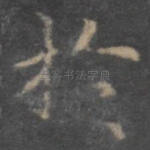 于