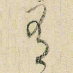 有