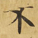 不