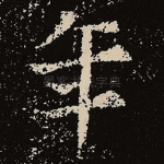 年