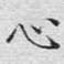 心