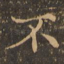 不