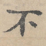不