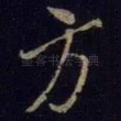 方