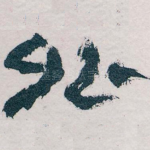 外