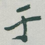 于