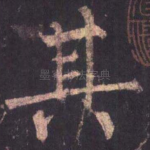 其