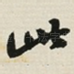 此