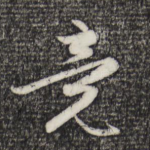 竟