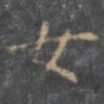 女