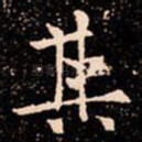 其