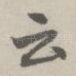 云