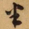 半