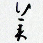 美