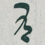 有