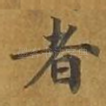 者