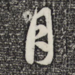 月
