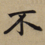 不