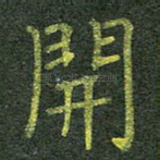 开
