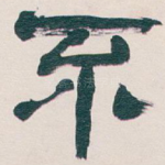 不