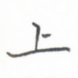 上