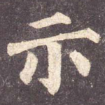 示