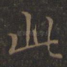 此