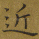 近