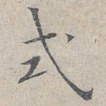 式