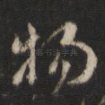 物