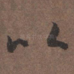 以