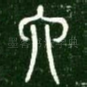 六
