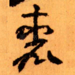 表