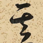 其