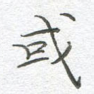 或