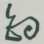 钓