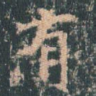 有