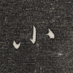 小