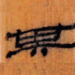 其