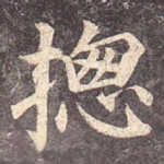 总