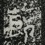 节