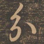 分