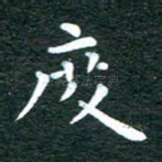 度