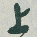 上