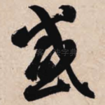 感