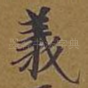 义