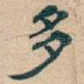 多