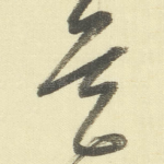 是