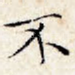 不