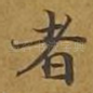 者
